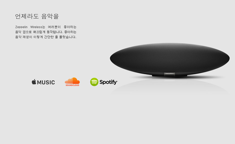 Zeppelin Wireless-12.jpg