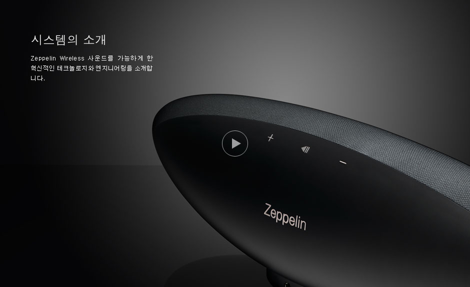 Zeppelin Wireless-08.jpg