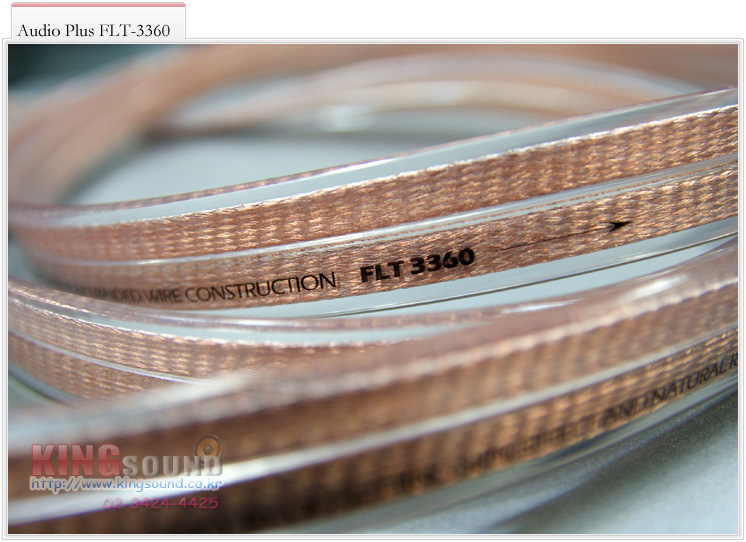 오디오플러스 (Audio Plus) FLT 3360 Speaker Cable