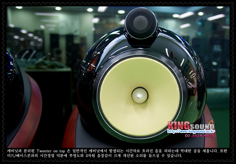 B&W 802D 스피커 캐비닛 구조