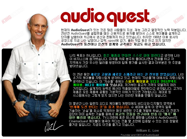 오디오퀘스트(AudioQuest) 케이블 Cable