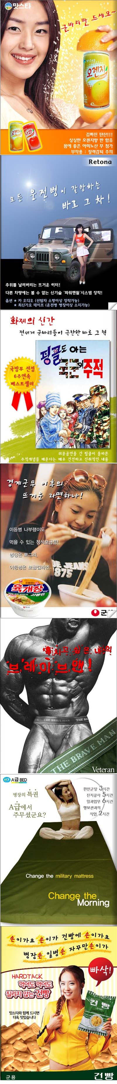 군바리의 추억