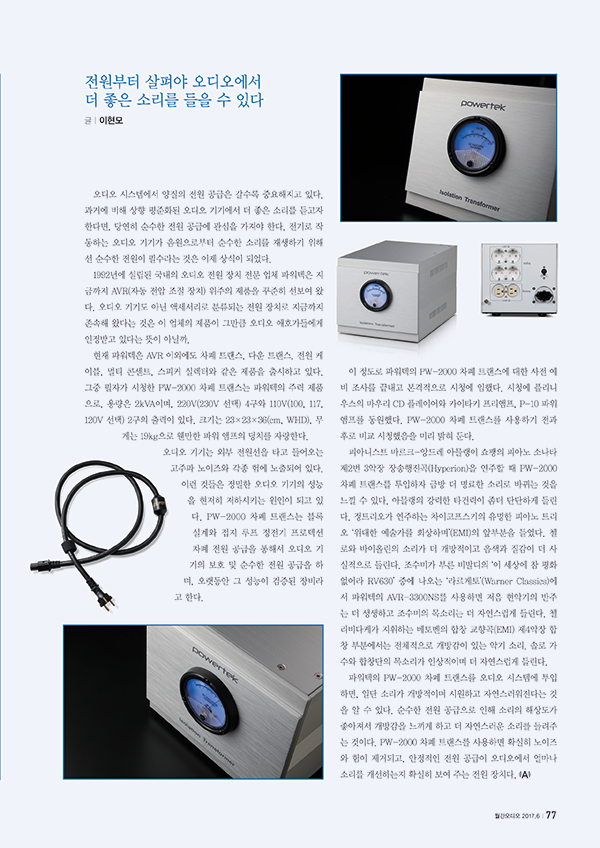 PW-2000-2.png