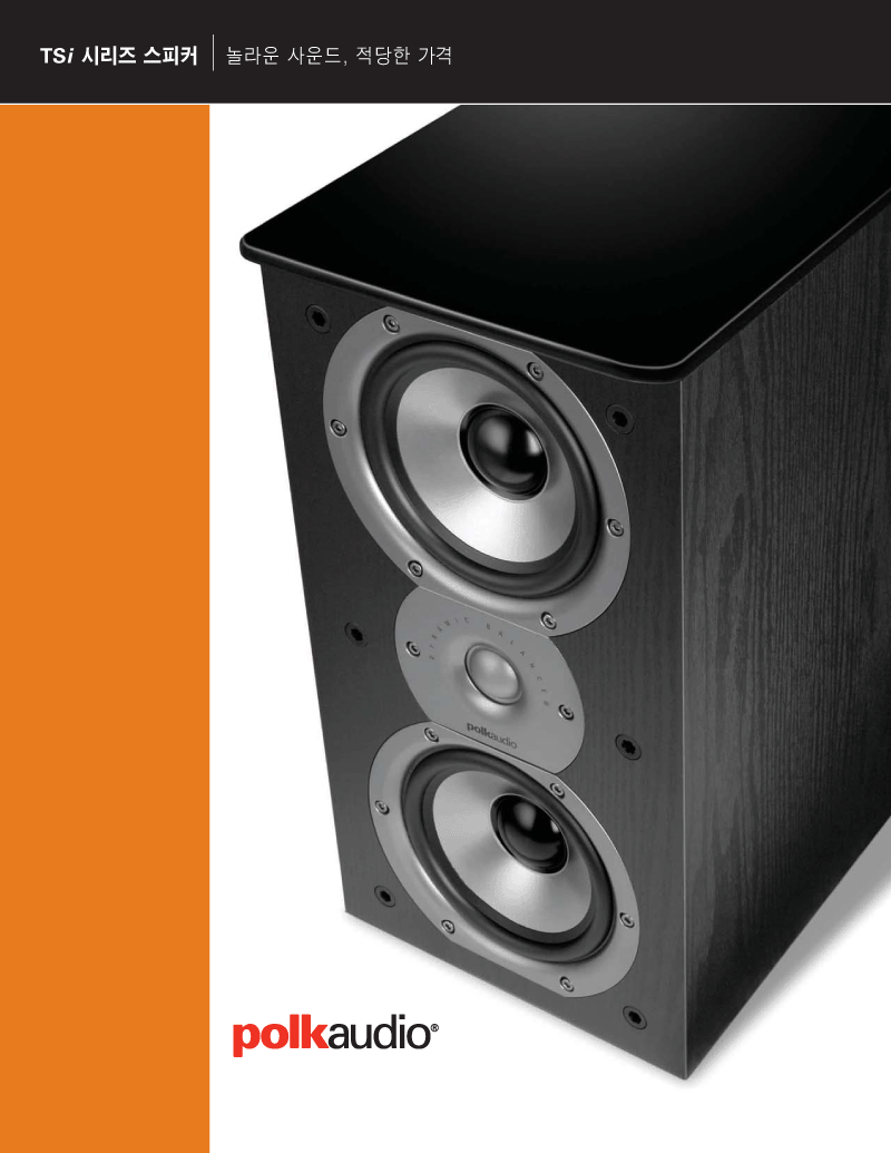 TSI500 5.1ch ★Polk Audio(폴크오디오)★ TSi500 5.1ch, 리뷰TSI500 5.1ch ★Polk